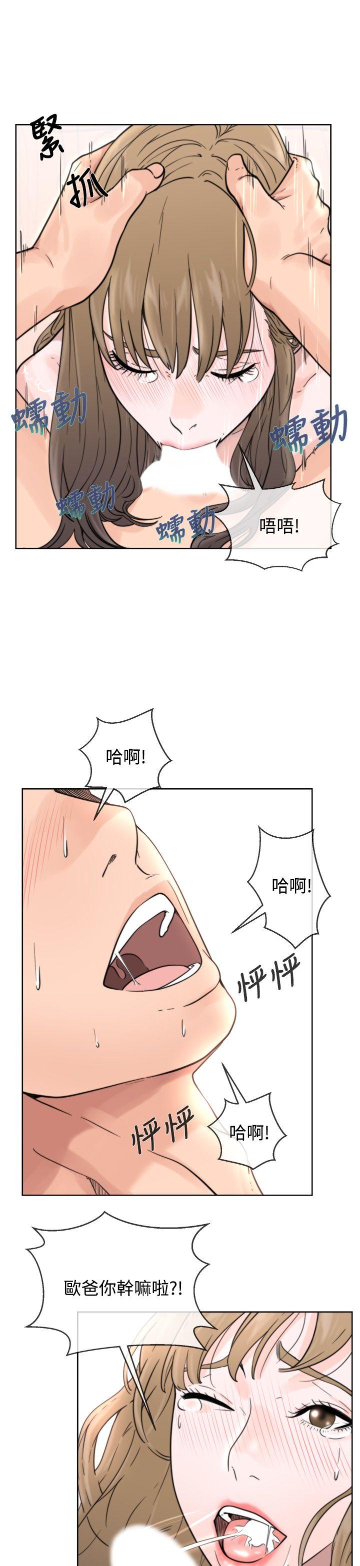 青春:逆龄小鲜肉 第1話 第35页
