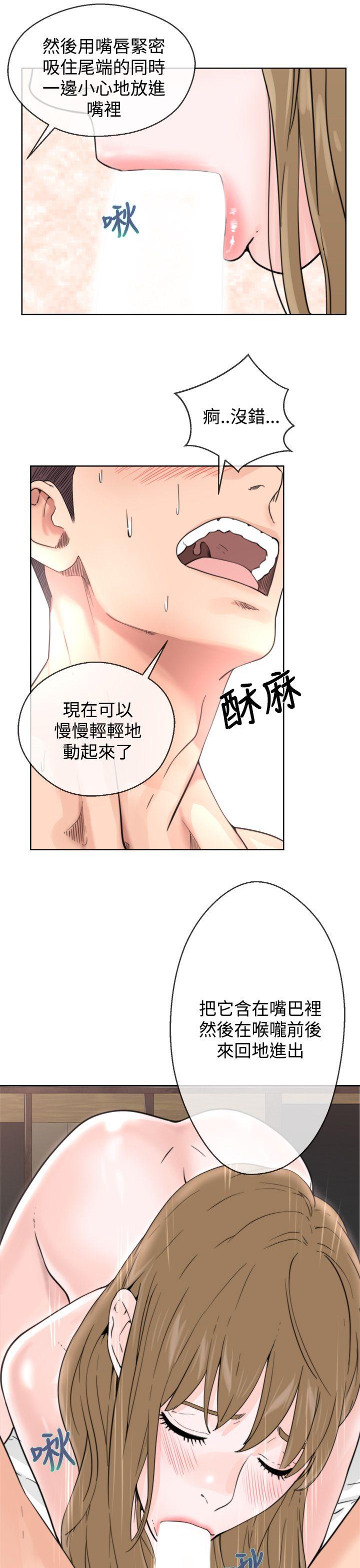 青春:逆龄小鲜肉 第1話 第31页