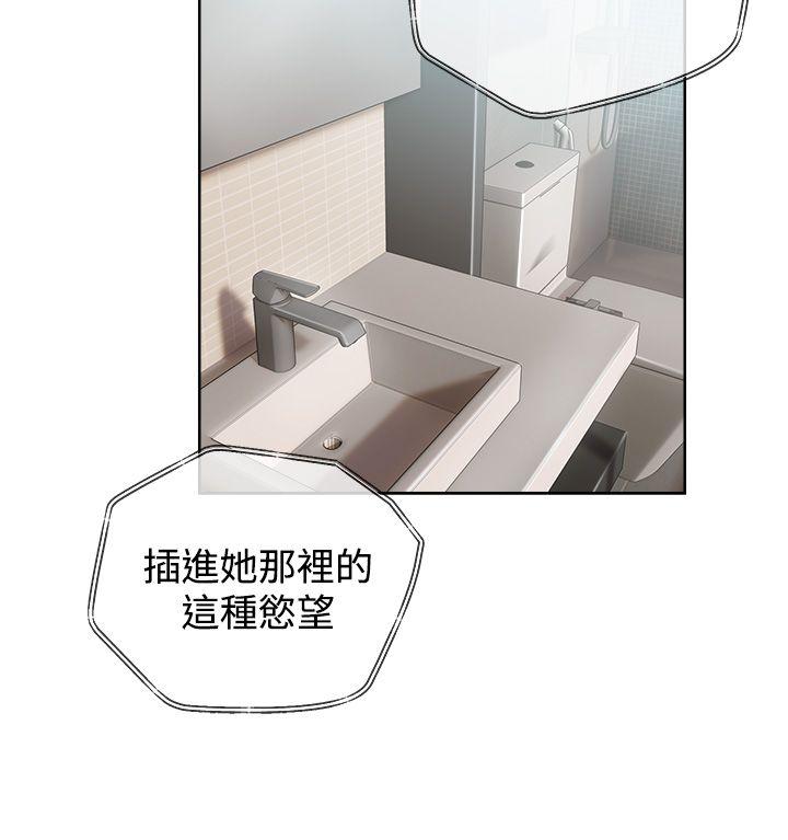 青春:逆龄小鲜肉 第1話 第38页