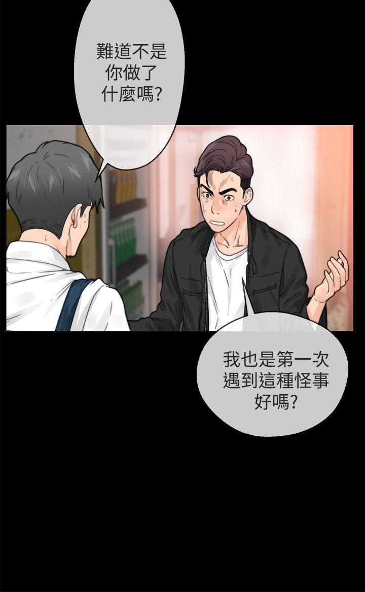 青春:逆龄小鲜肉 第1話 第18页