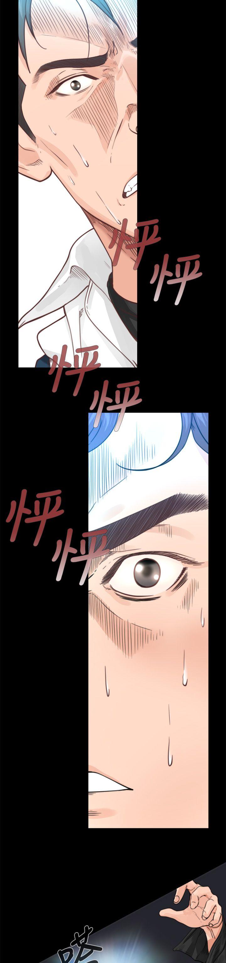 青春:逆龄小鲜肉 第1話 第16页