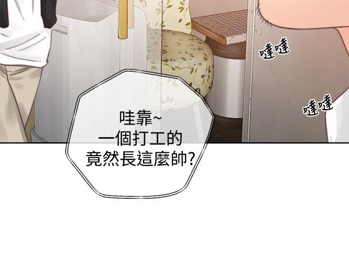 青春:逆龄小鲜肉 第1話 第14页