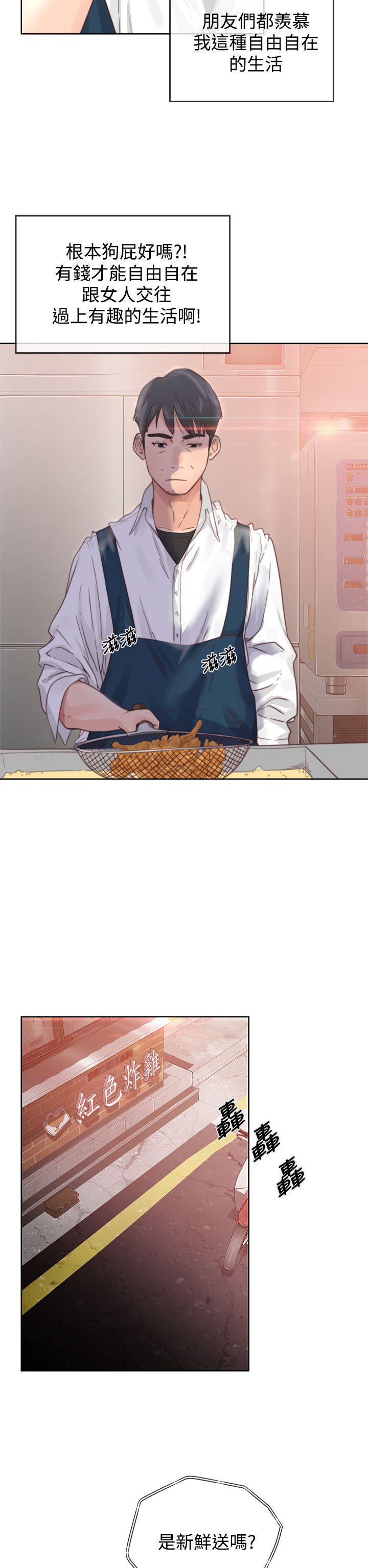 青春:逆龄小鲜肉 第1話 第12页