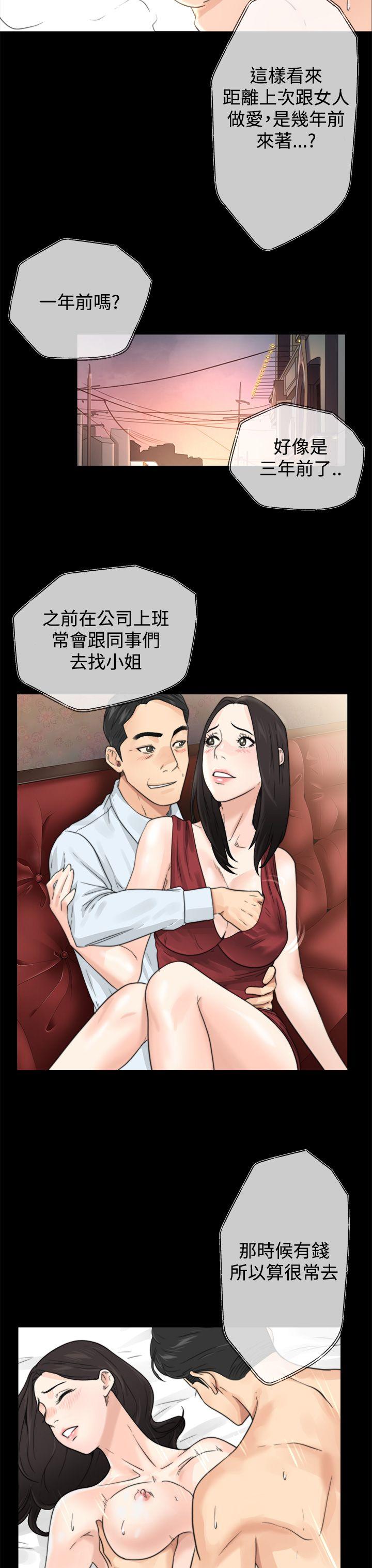 青春:逆龄小鲜肉 第1話 第21页