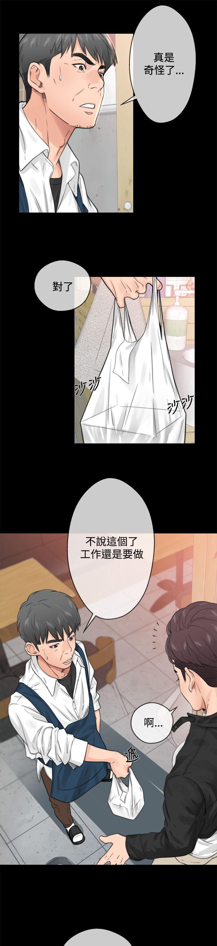 青春:逆龄小鲜肉 第1話 第19页