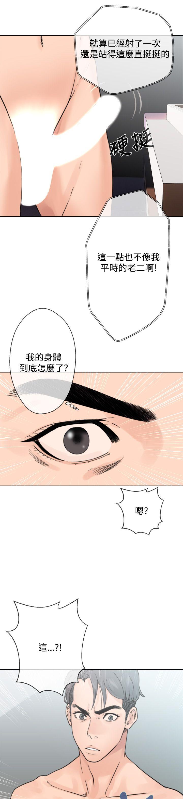 青春:逆龄小鲜肉 第1話 第39页