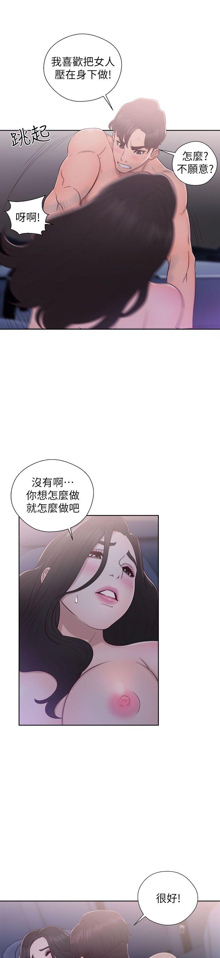 青春:逆龄小鲜肉 第20話 第13页