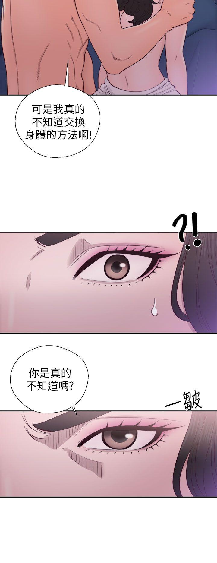 青春:逆龄小鲜肉 第21話 第16页