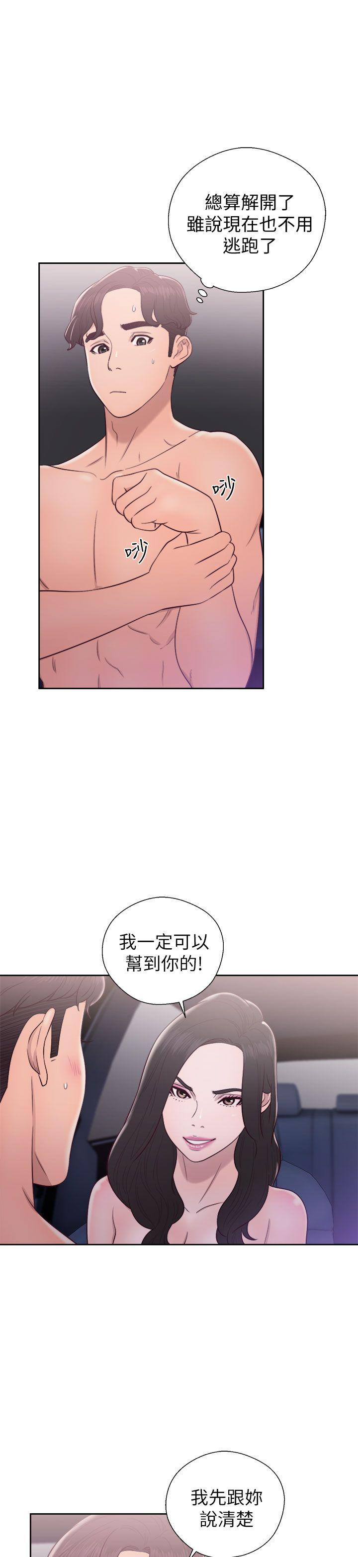 青春:逆龄小鲜肉 第21話 第29页