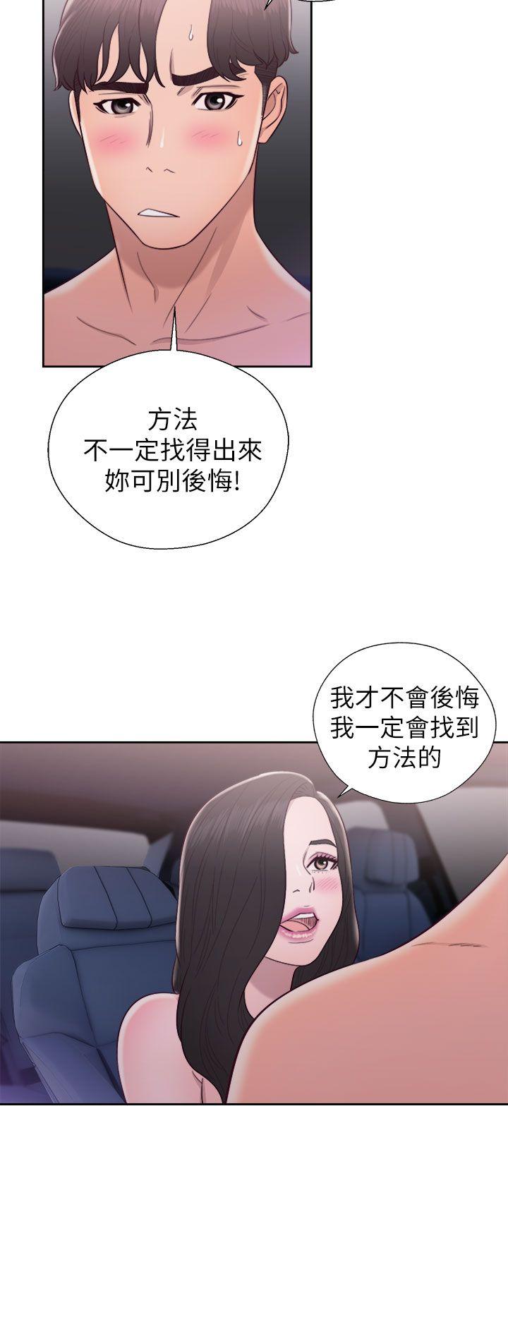 青春:逆龄小鲜肉 第21話 第30页