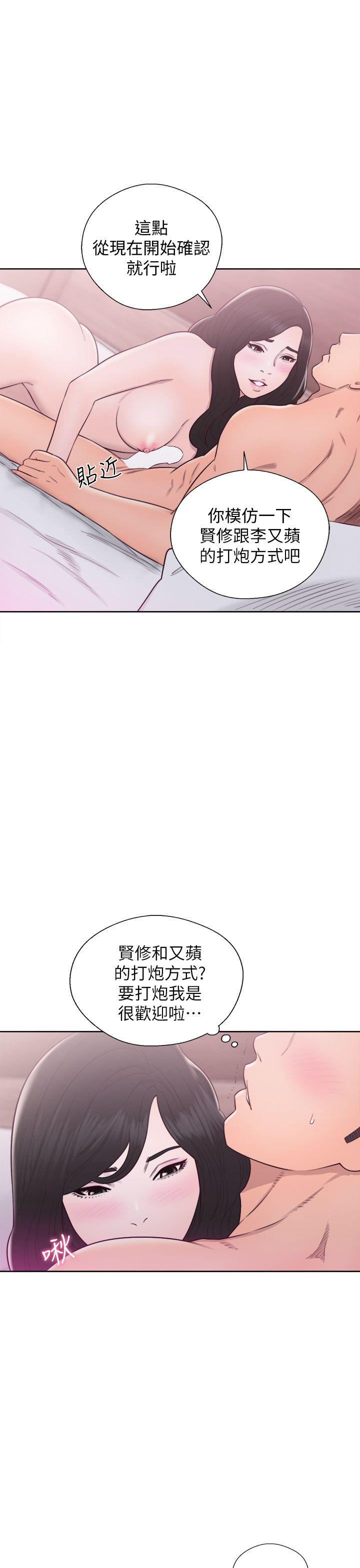 青春:逆龄小鲜肉 第28話 第1页