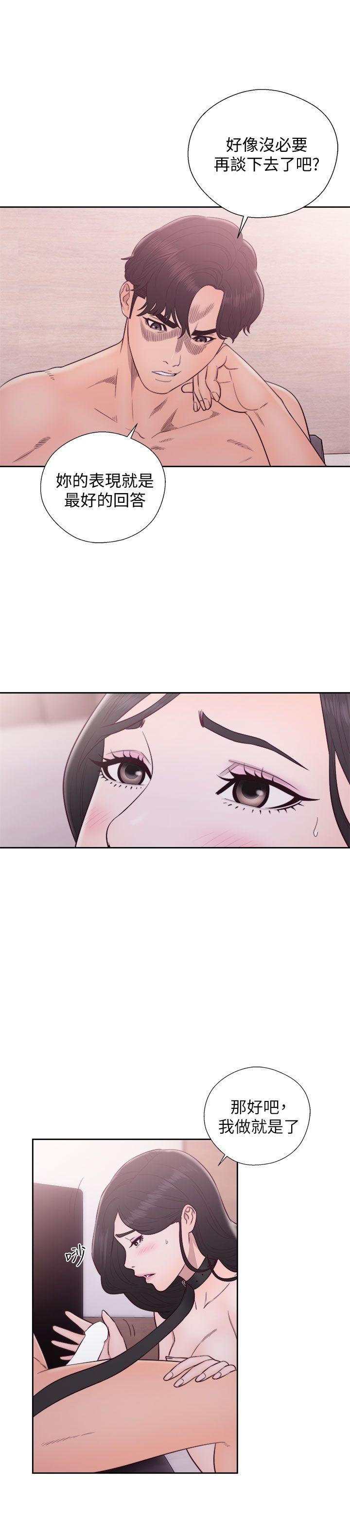 青春:逆龄小鲜肉 第28話 第21页