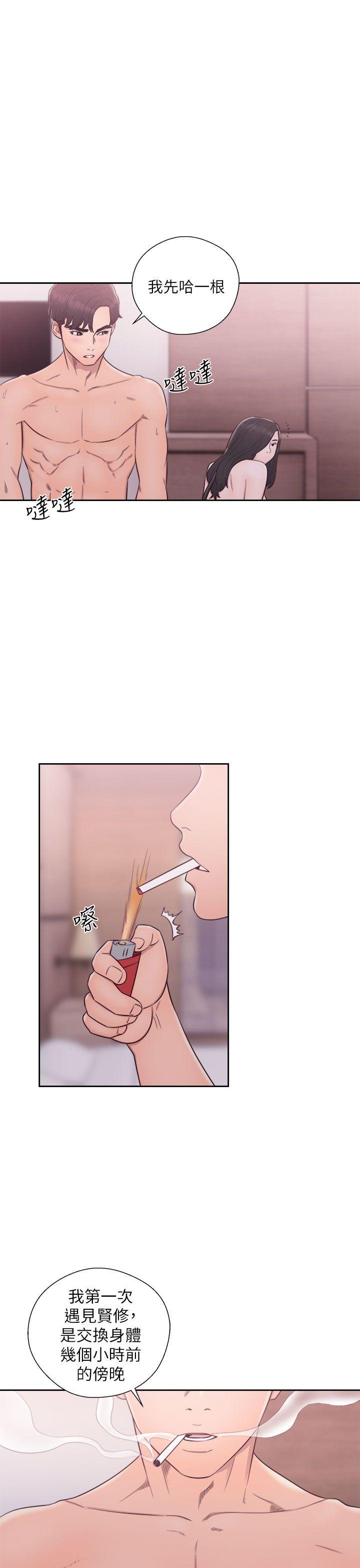 青春:逆龄小鲜肉 第29話 第20页