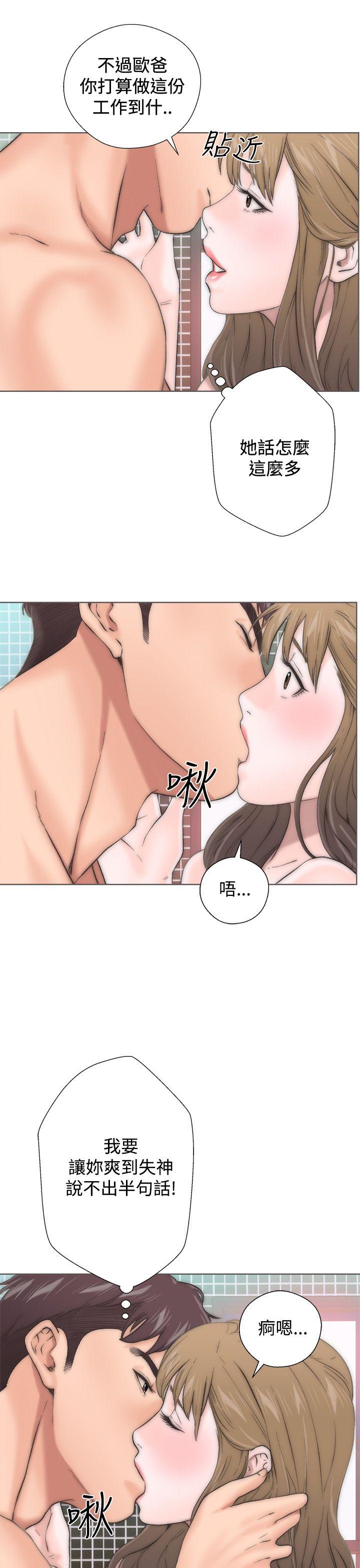 青春:逆龄小鲜肉 第2話 第15页