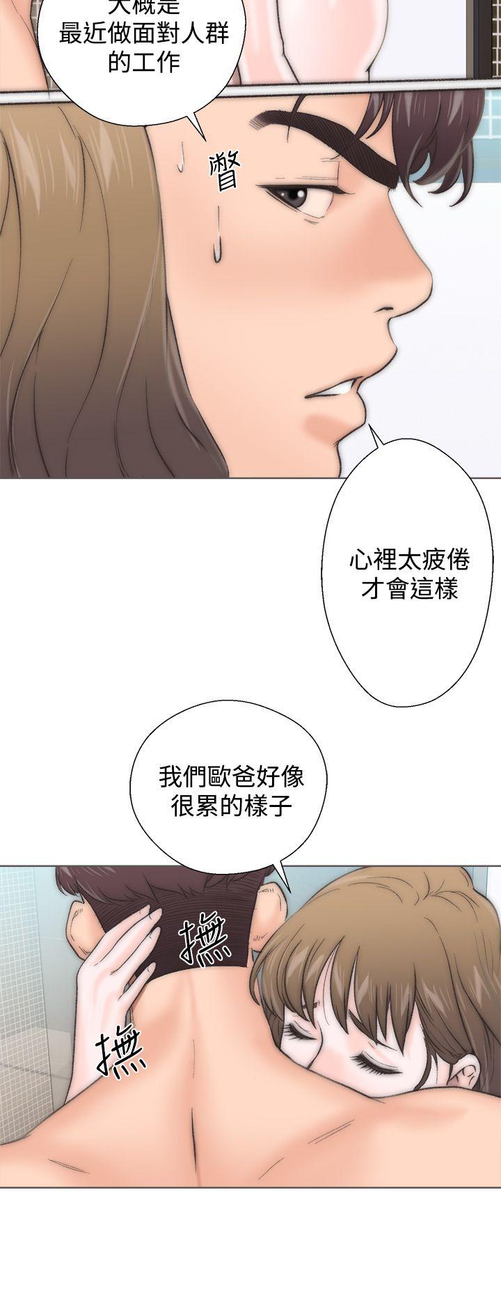 青春:逆龄小鲜肉 第2話 第14页