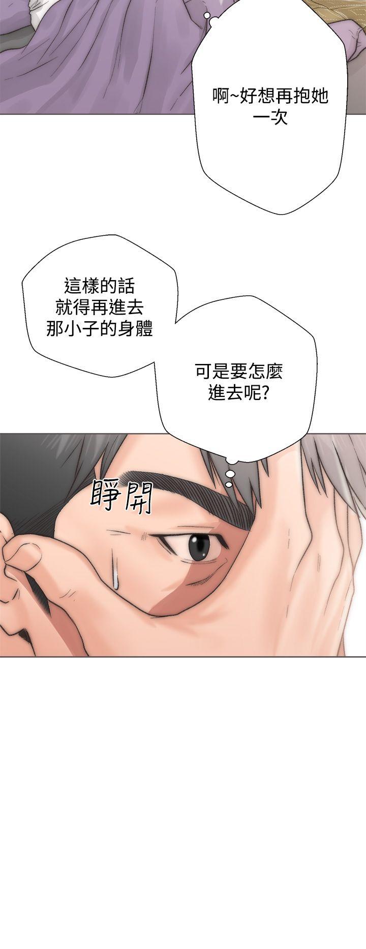 青春:逆龄小鲜肉 第2話 第42页