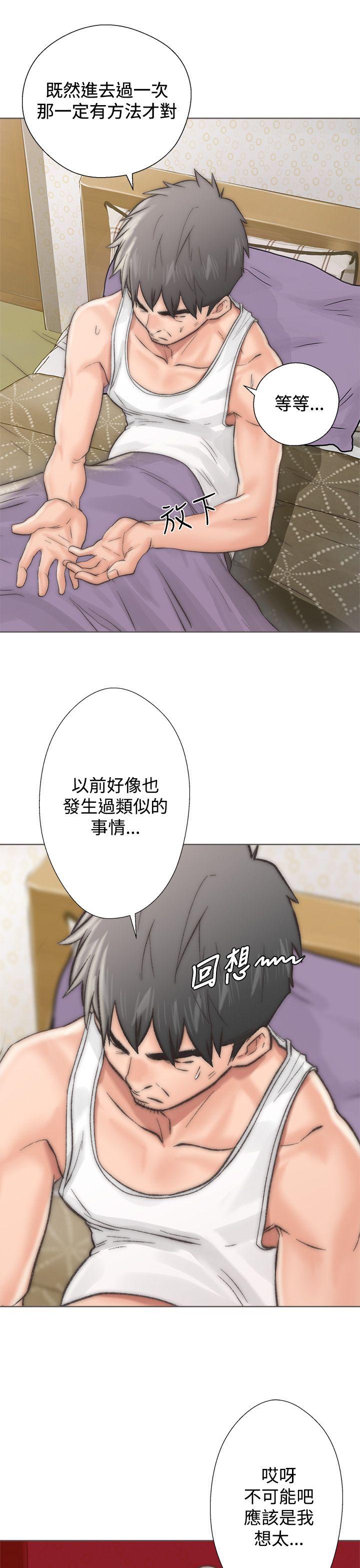 青春:逆龄小鲜肉 第2話 第43页