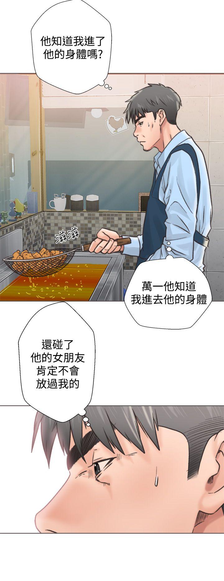 青春:逆龄小鲜肉 第2話 第54页