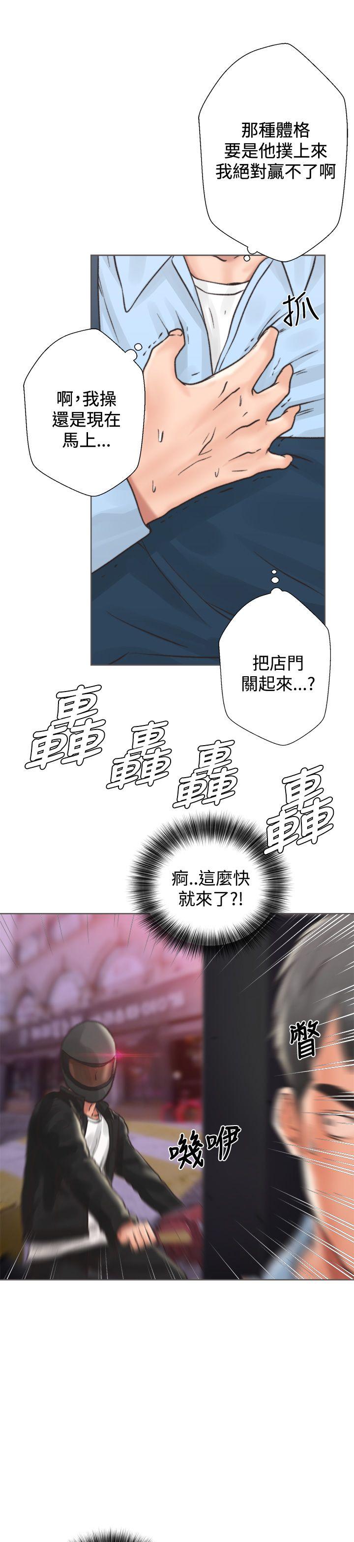 青春:逆龄小鲜肉 第2話 第55页