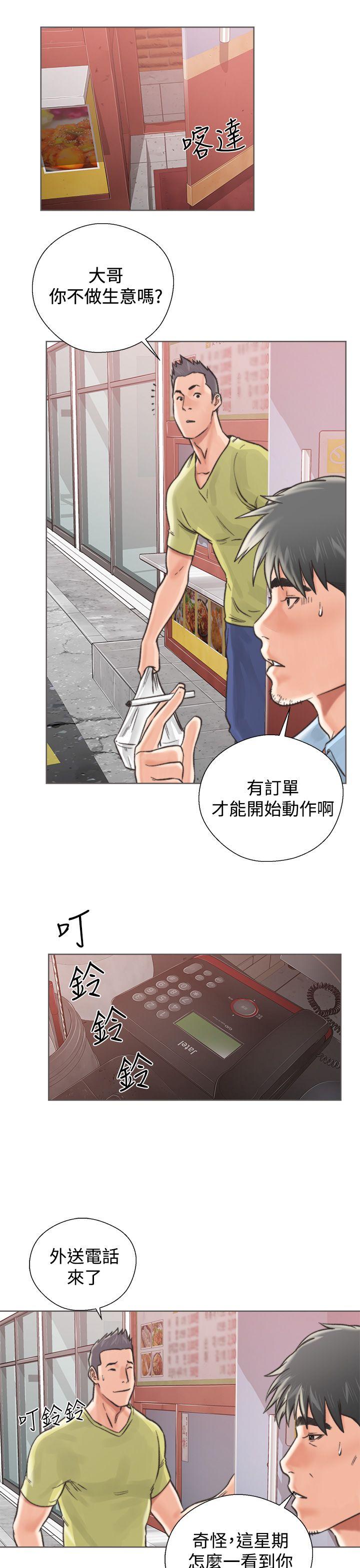 青春:逆龄小鲜肉 第2話 第51页