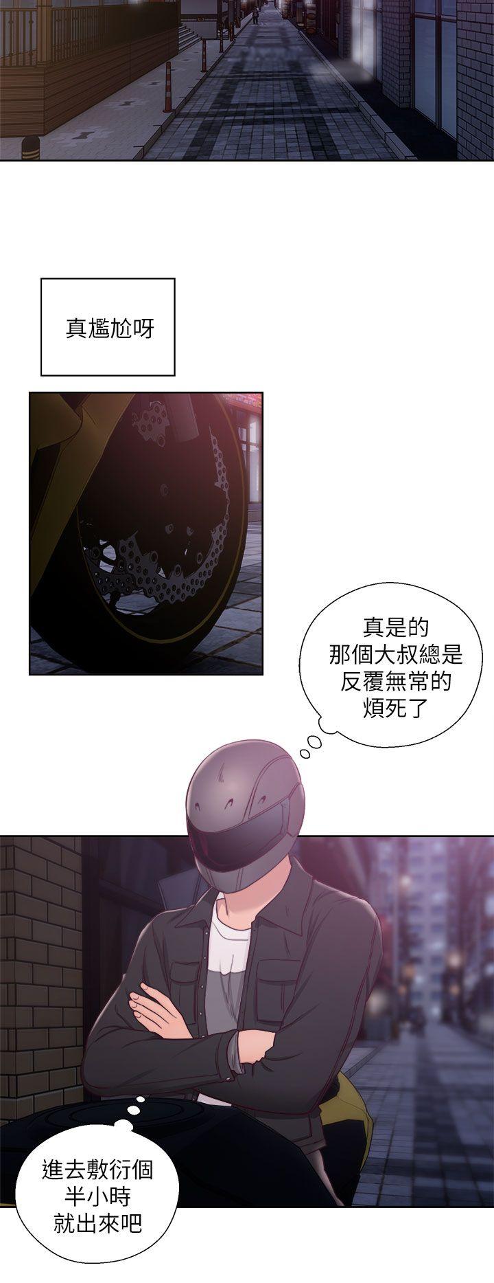 青春:逆龄小鲜肉 第23話 第26页
