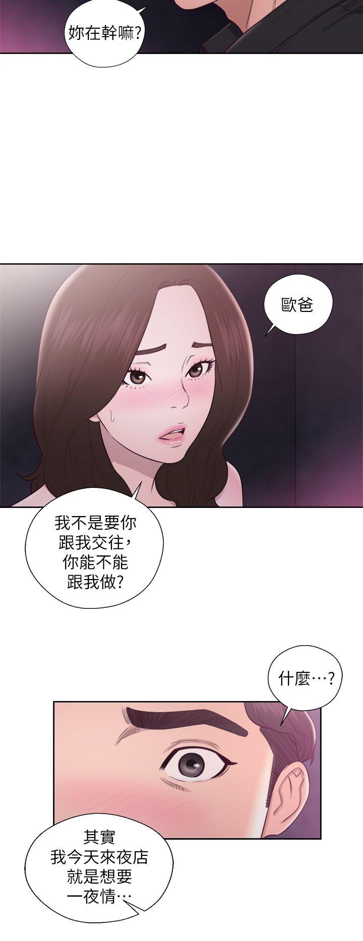 青春:逆龄小鲜肉 第24話 第20页