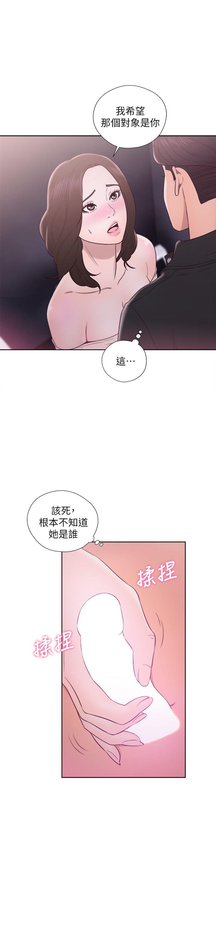 青春:逆龄小鲜肉 第24話 第21页