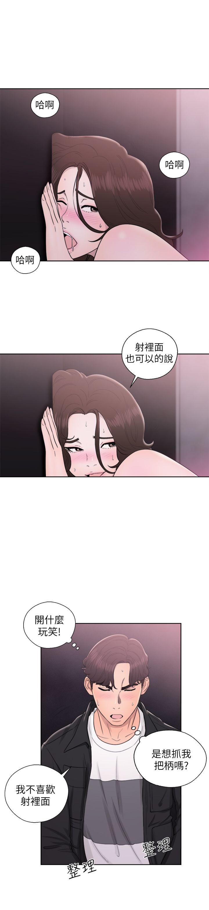 青春:逆龄小鲜肉 第25話 第18页