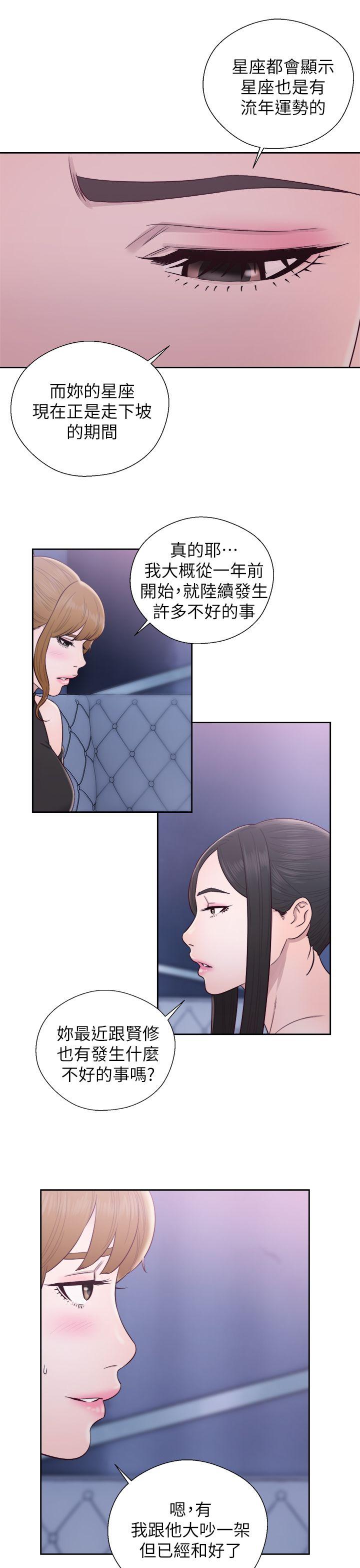 青春:逆龄小鲜肉 第26話 第30页