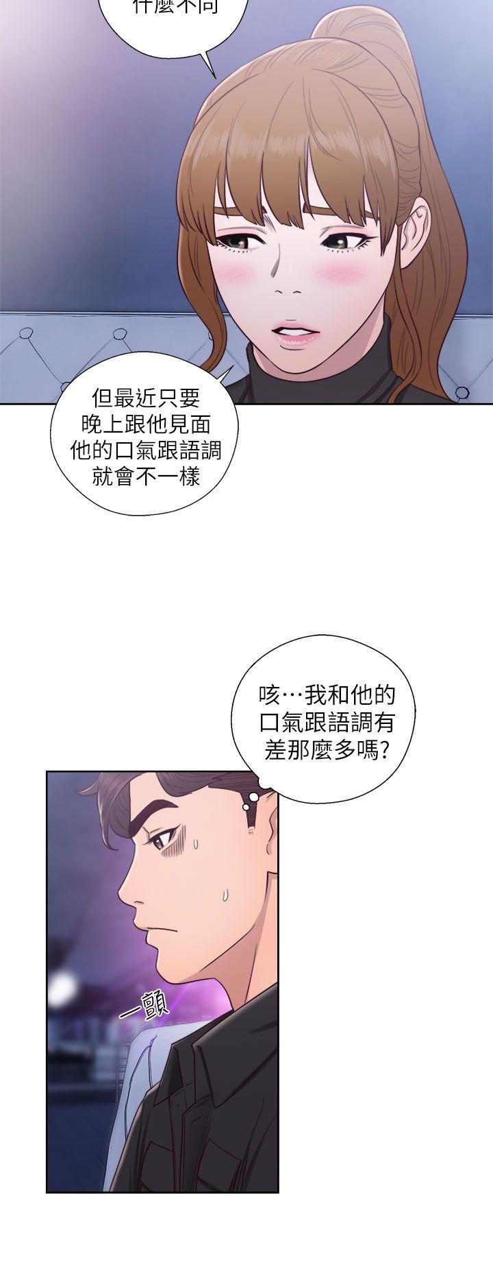 青春:逆龄小鲜肉 第27話 第2页