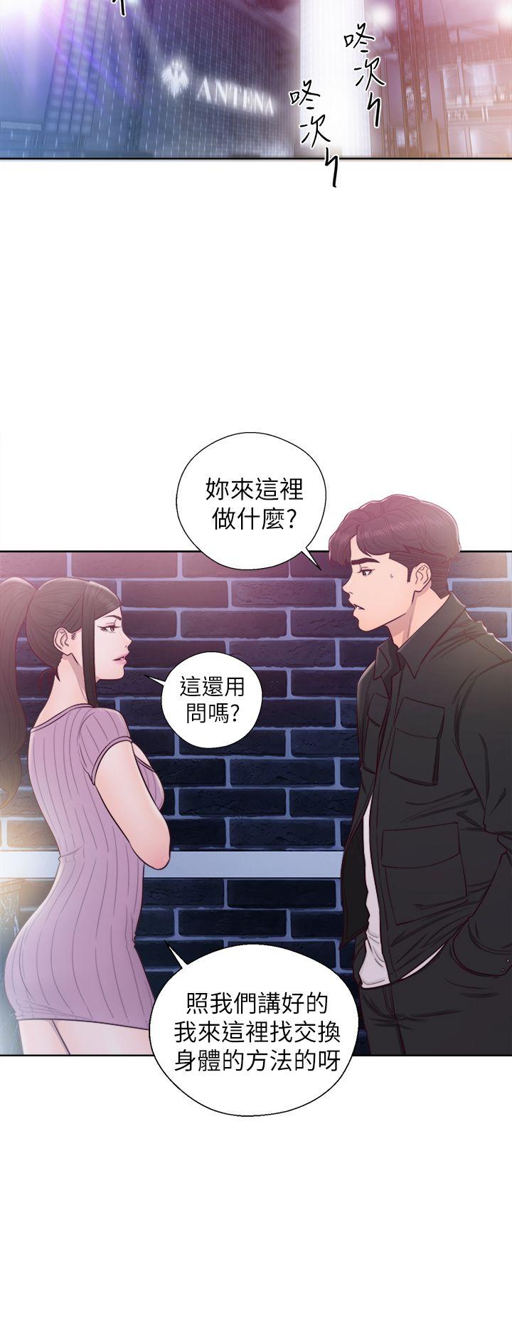 青春:逆龄小鲜肉 第27話 第11页