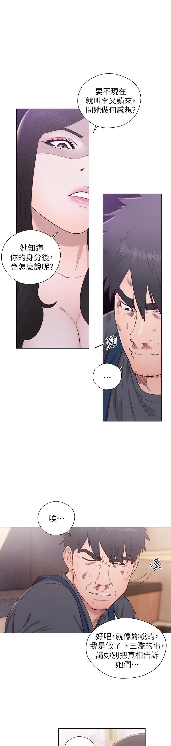 青春:逆龄小鲜肉 最終話 第22页