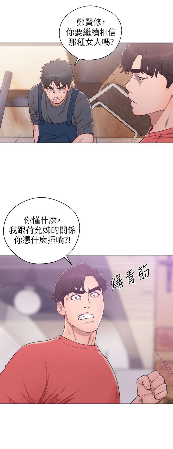 青春:逆龄小鲜肉 最終話 第17页