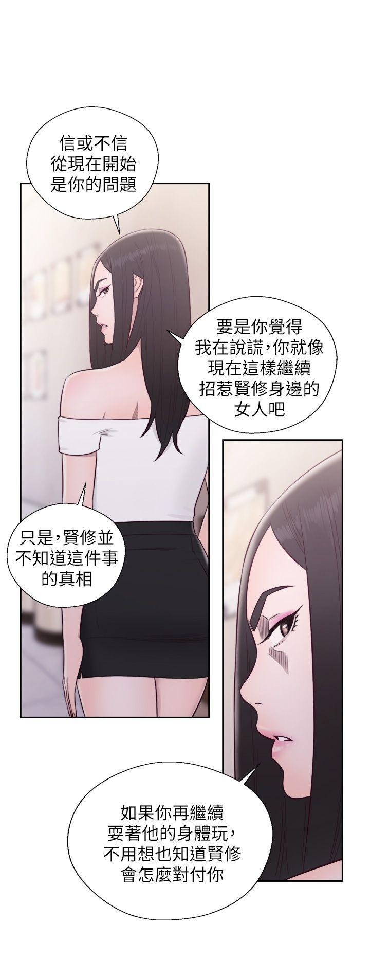 青春:逆龄小鲜肉 最終話 第35页