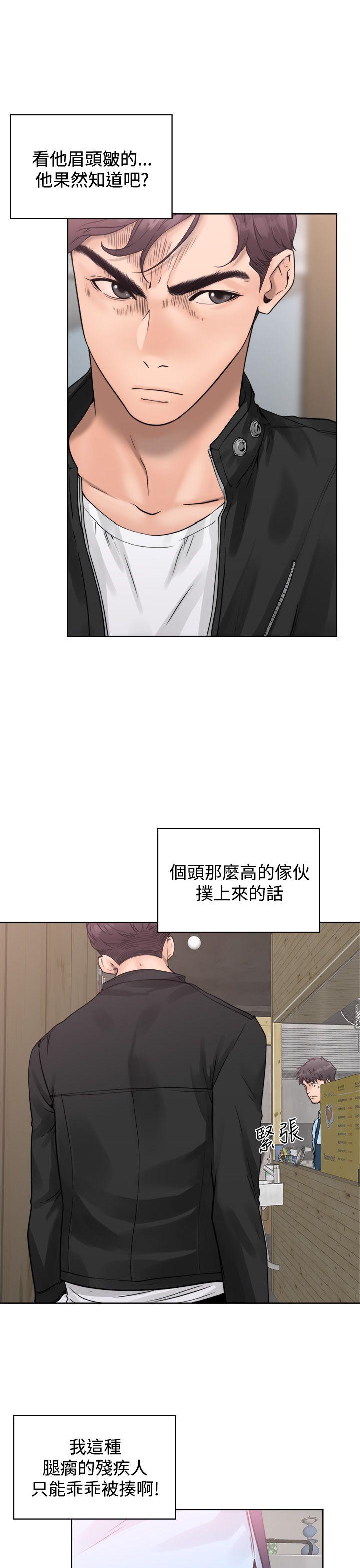 青春:逆龄小鲜肉 第3話 第3页