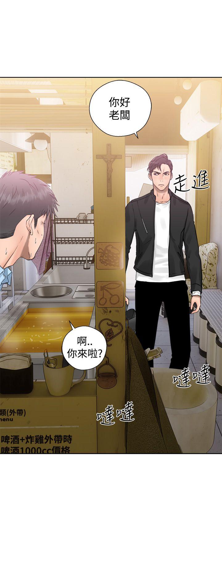 青春:逆龄小鲜肉 第3話 第2页