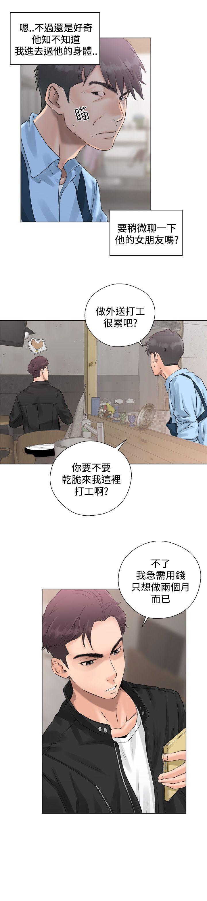 青春:逆龄小鲜肉 第3話 第7页