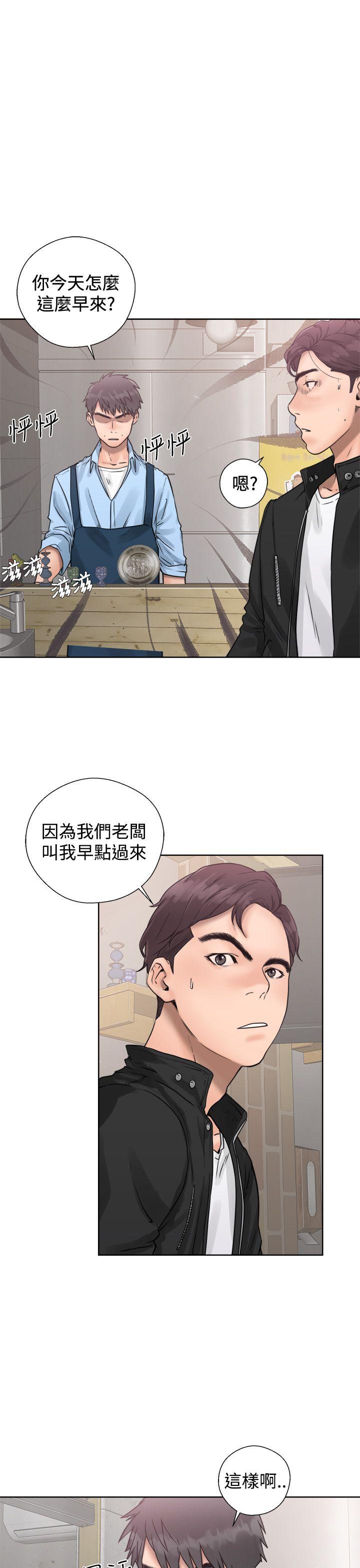 青春:逆龄小鲜肉 第3話 第5页