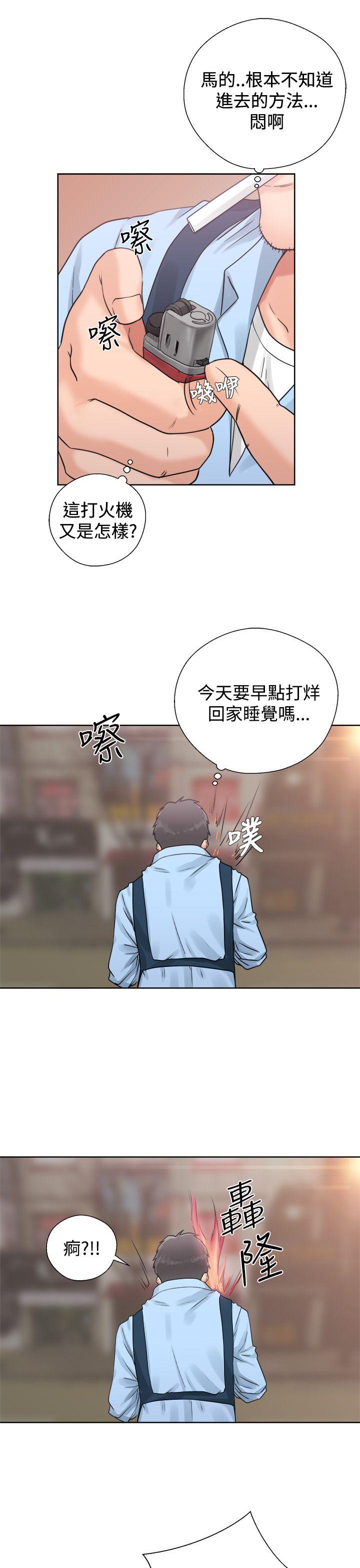 青春:逆龄小鲜肉 第3話 第17页