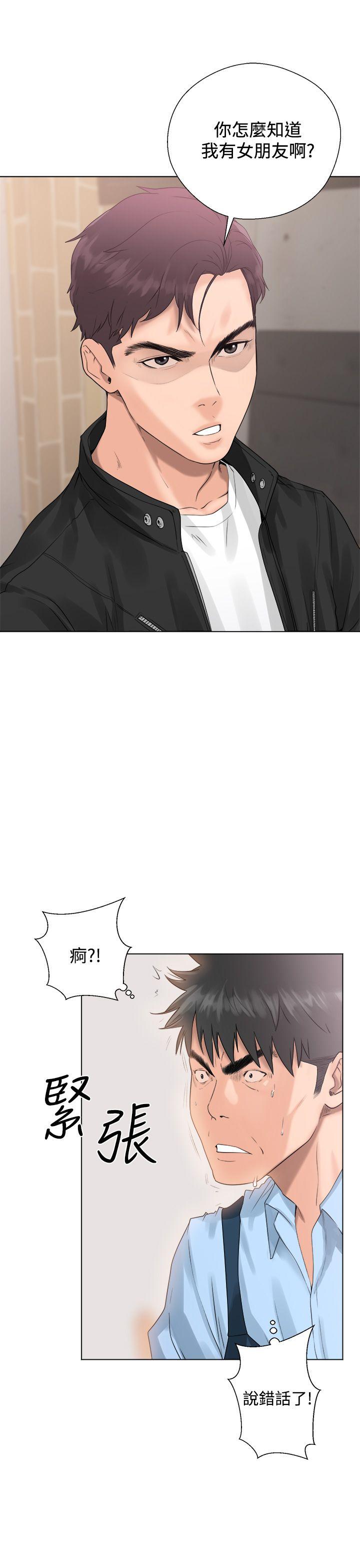 青春:逆龄小鲜肉 第3話 第9页
