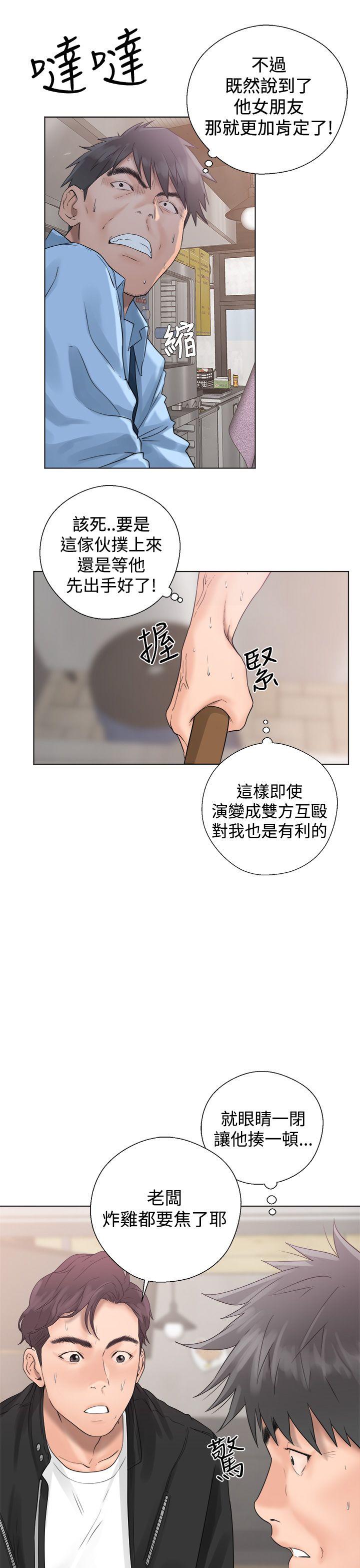 青春:逆龄小鲜肉 第3話 第11页