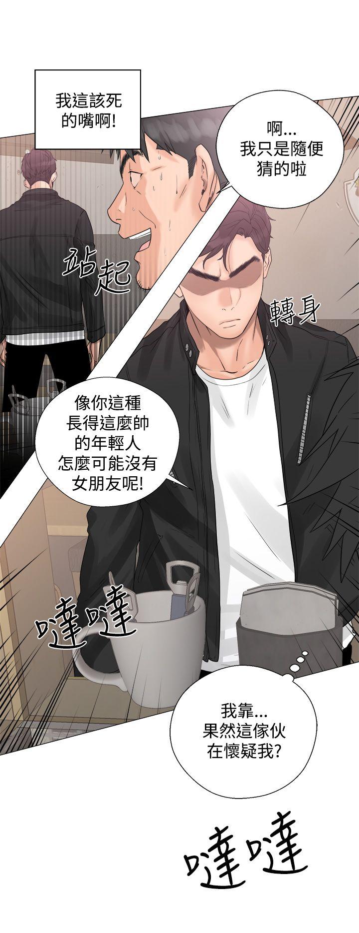 青春:逆龄小鲜肉 第3話 第10页
