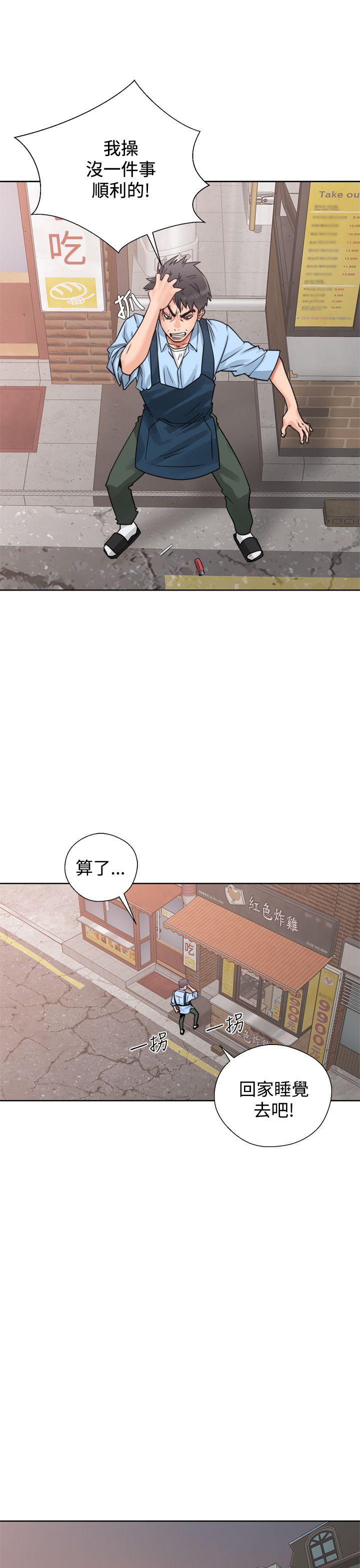 青春:逆龄小鲜肉 第3話 第19页