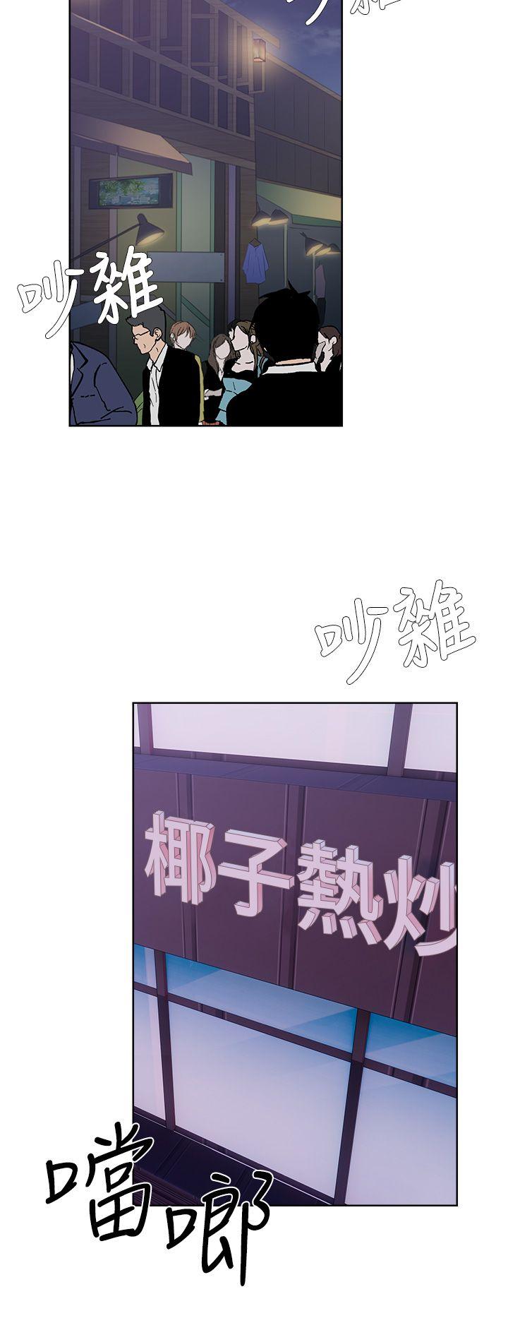 青春:逆龄小鲜肉 第3話 第24页