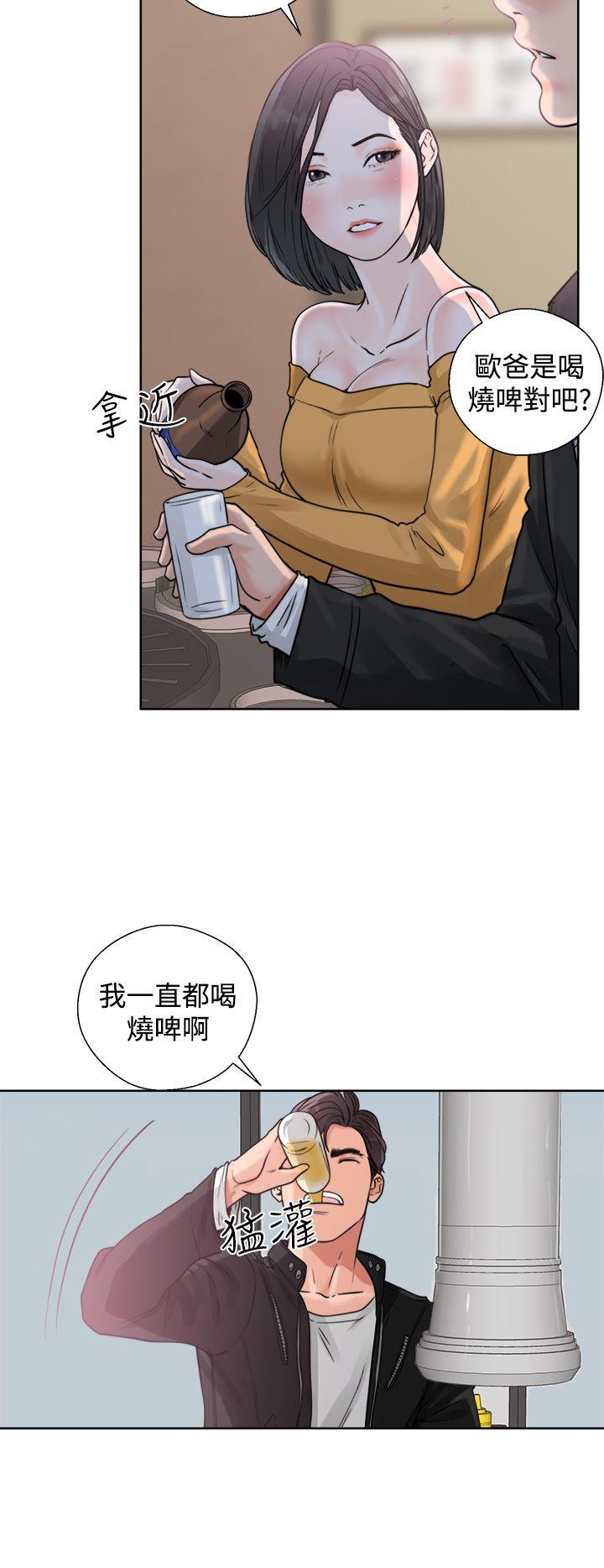 青春:逆龄小鲜肉 第3話 第26页