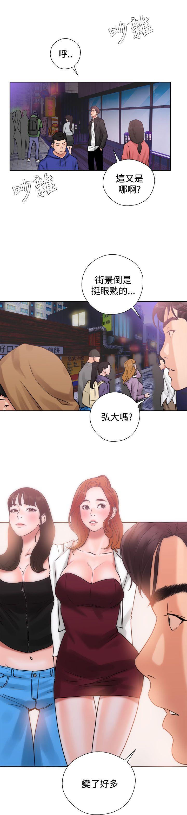 青春:逆龄小鲜肉 第3話 第41页