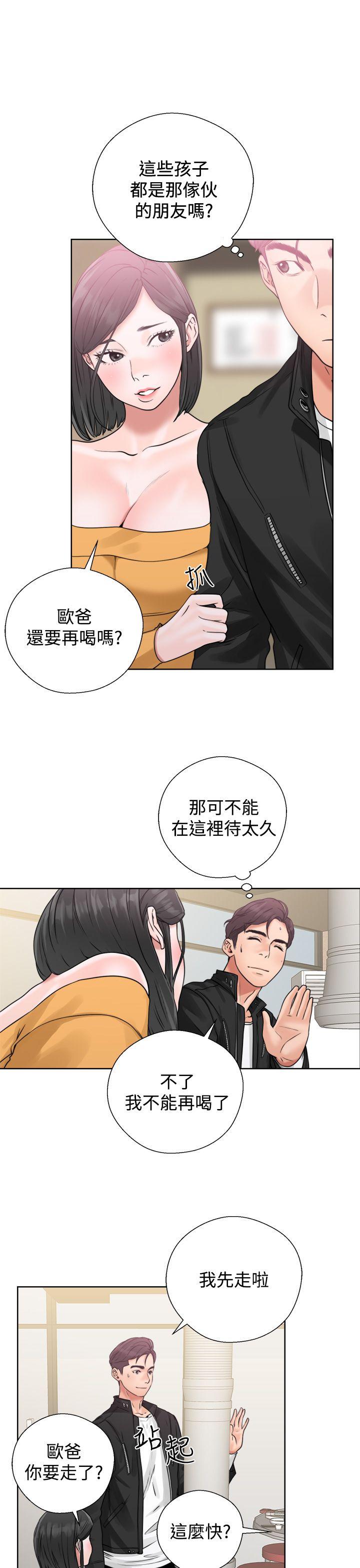 青春:逆龄小鲜肉 第3話 第39页