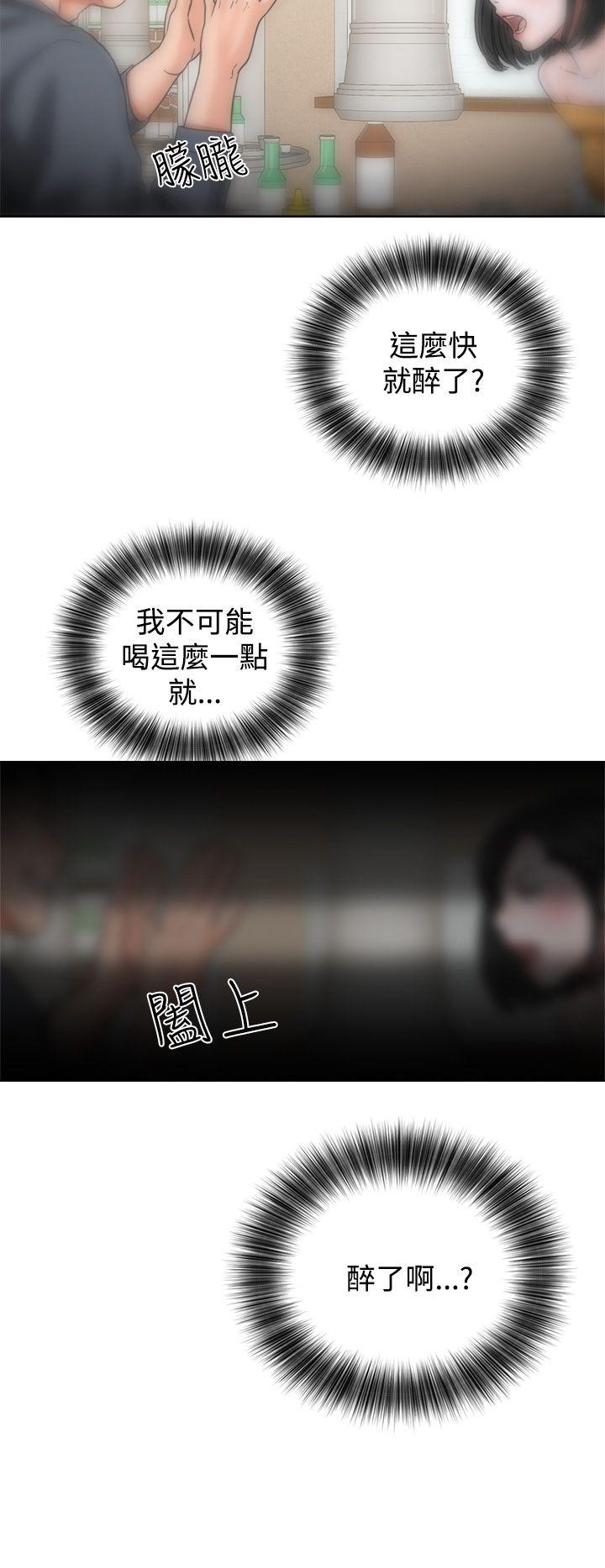 青春:逆龄小鲜肉 第3話 第32页