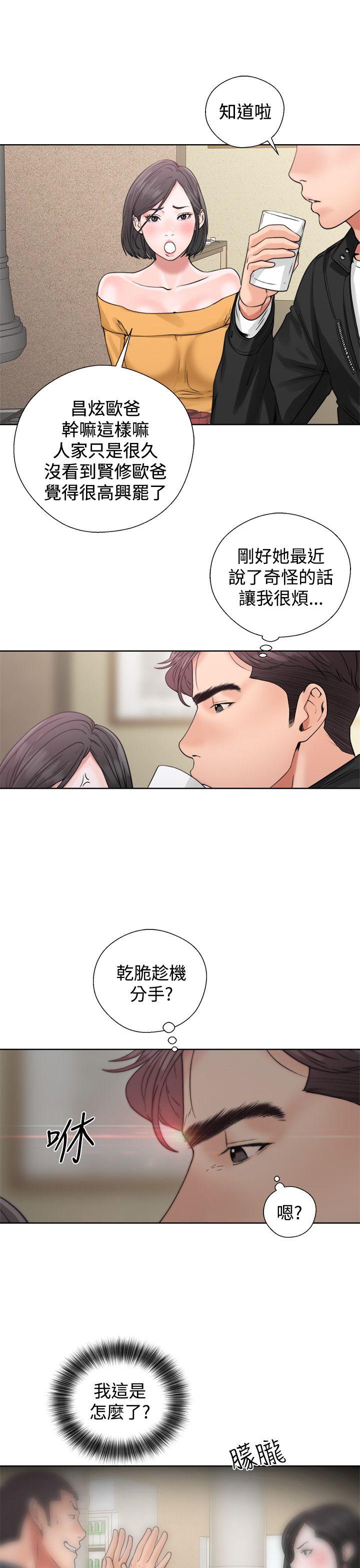 青春:逆龄小鲜肉 第3話 第31页