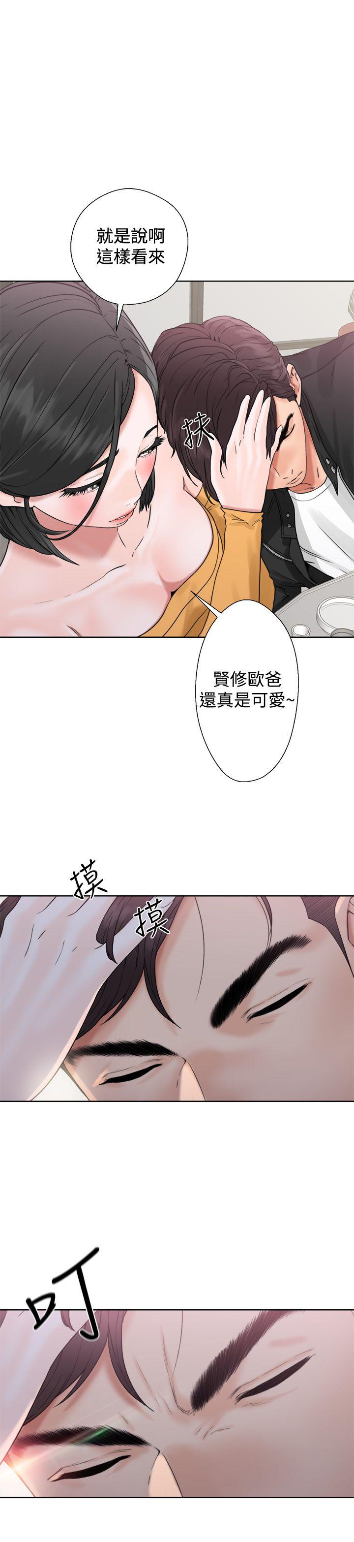 青春:逆龄小鲜肉 第3話 第35页